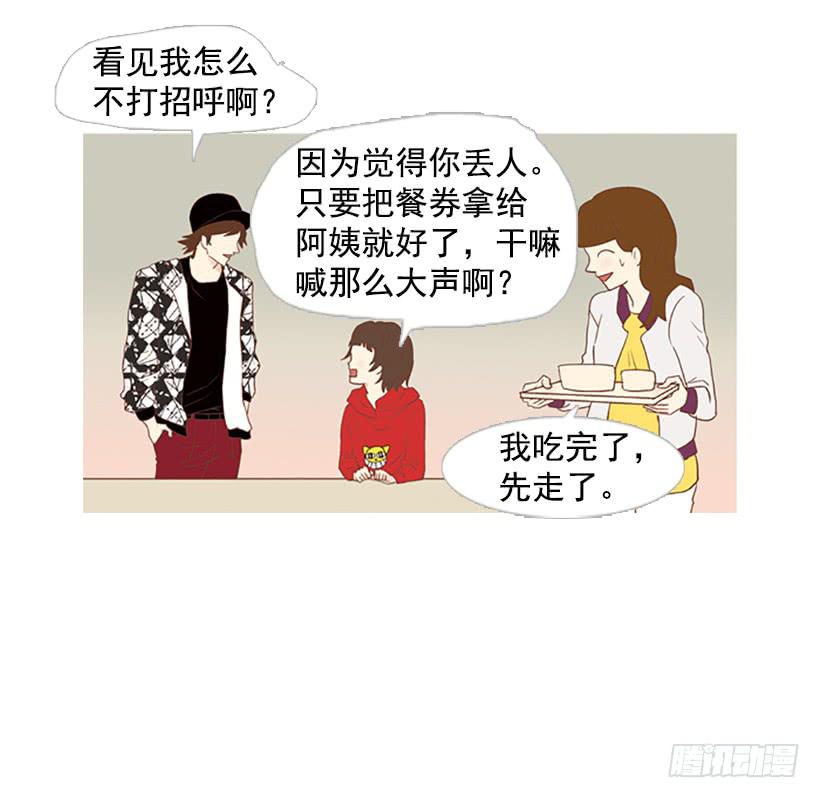 《远看春意盎然》屋顶有个发疯的鸡 第46页