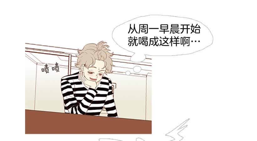 《远看春意盎然》屋顶有个发疯的鸡 第7页