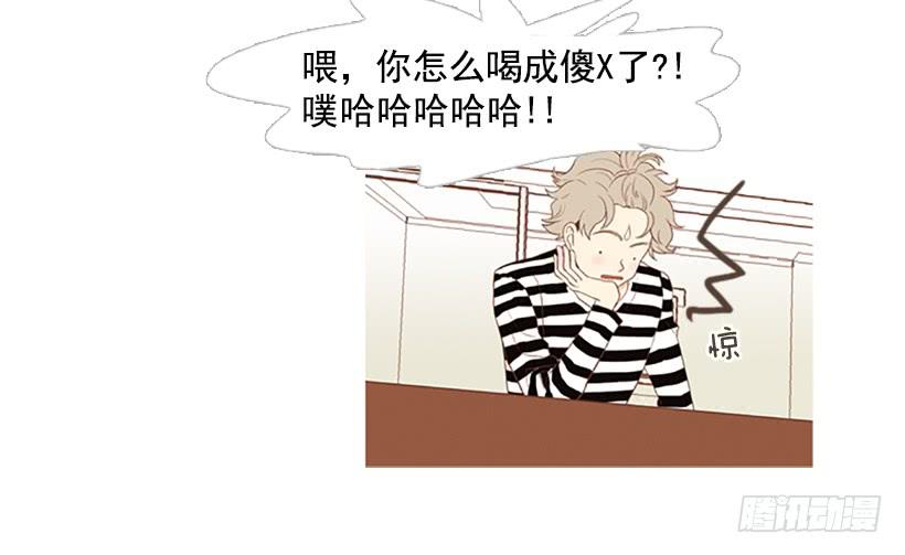 《远看春意盎然》屋顶有个发疯的鸡 第8页