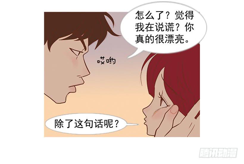《远看春意盎然》配合你真累 第11页