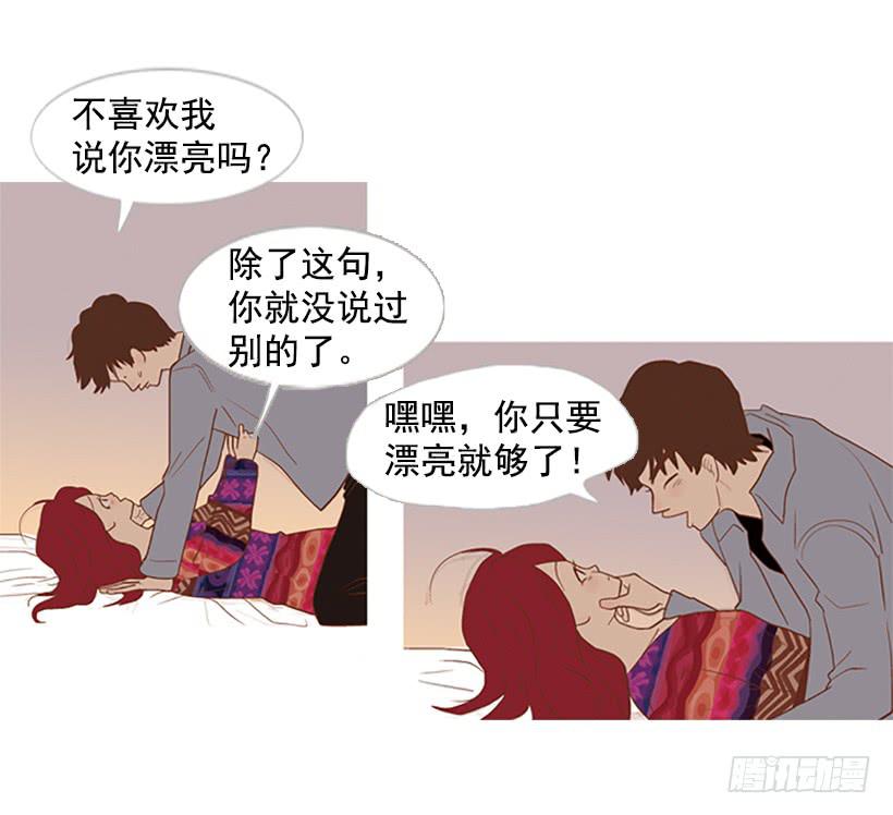 《远看春意盎然》配合你真累 第12页