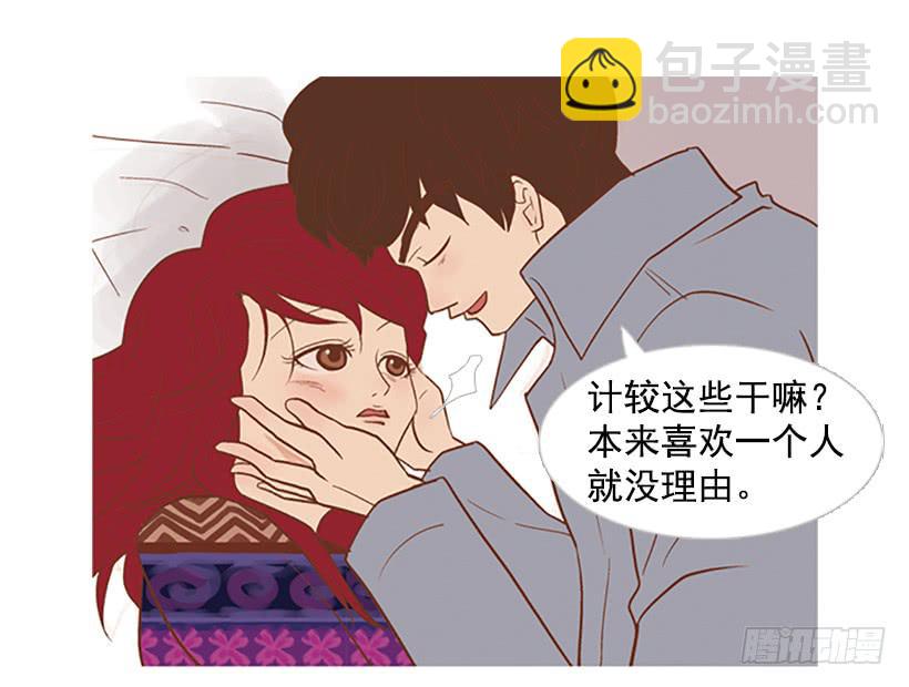《远看春意盎然》配合你真累 第14页