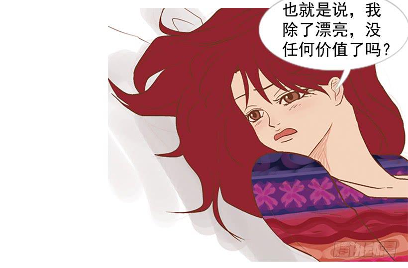 《远看春意盎然》配合你真累 第17页