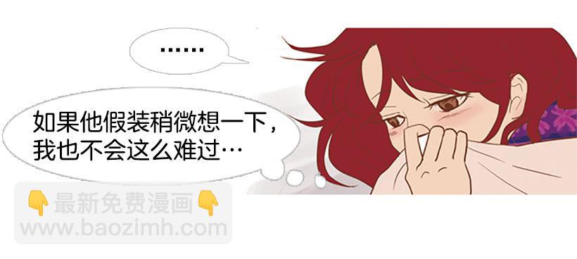 《远看春意盎然》配合你真累 第19页