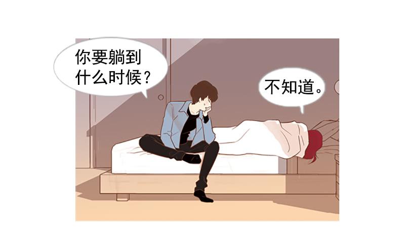 《远看春意盎然》配合你真累 第20页
