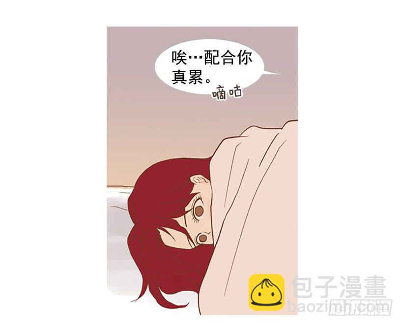 《远看春意盎然》配合你真累 第21页