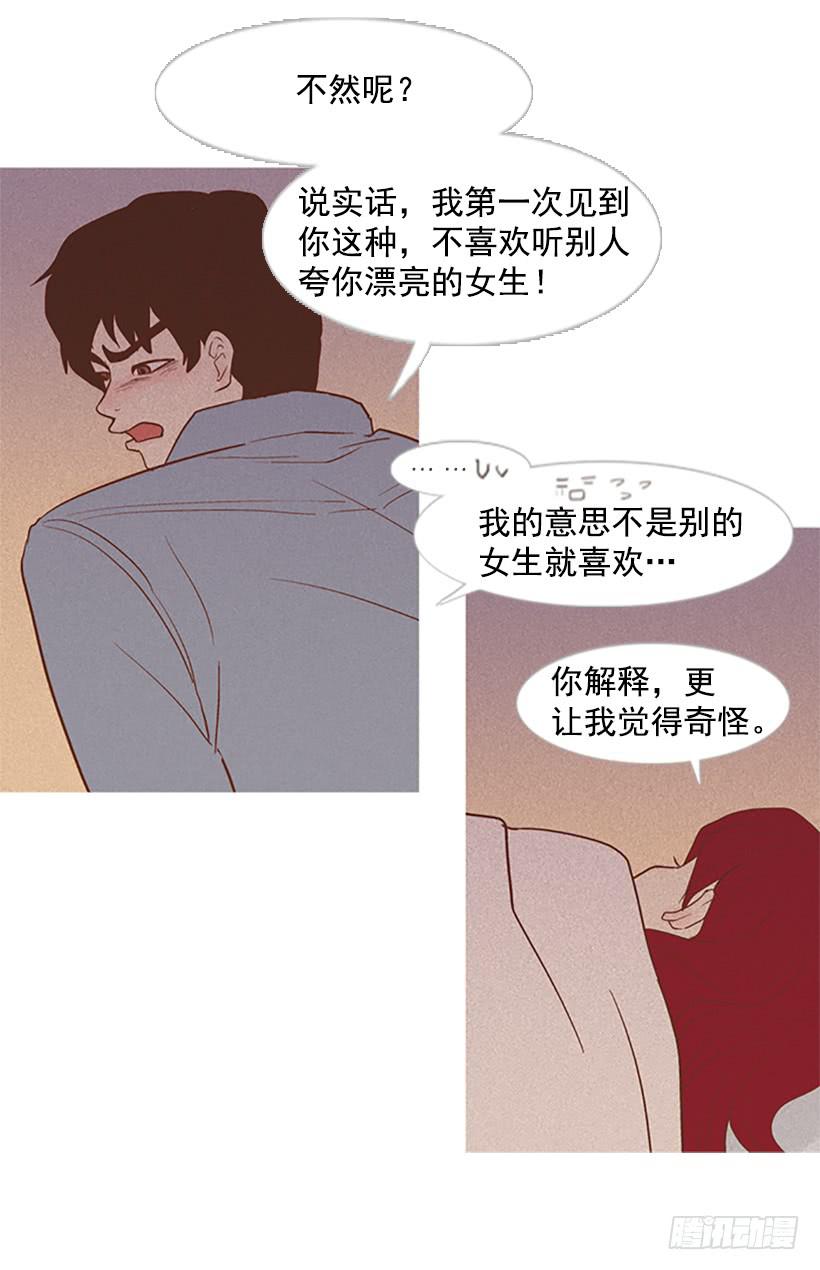 《远看春意盎然》配合你真累 第23页