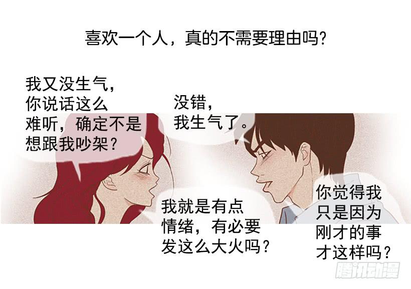 《远看春意盎然》配合你真累 第26页