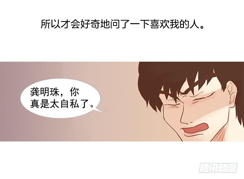 《远看春意盎然》配合你真累 第28页