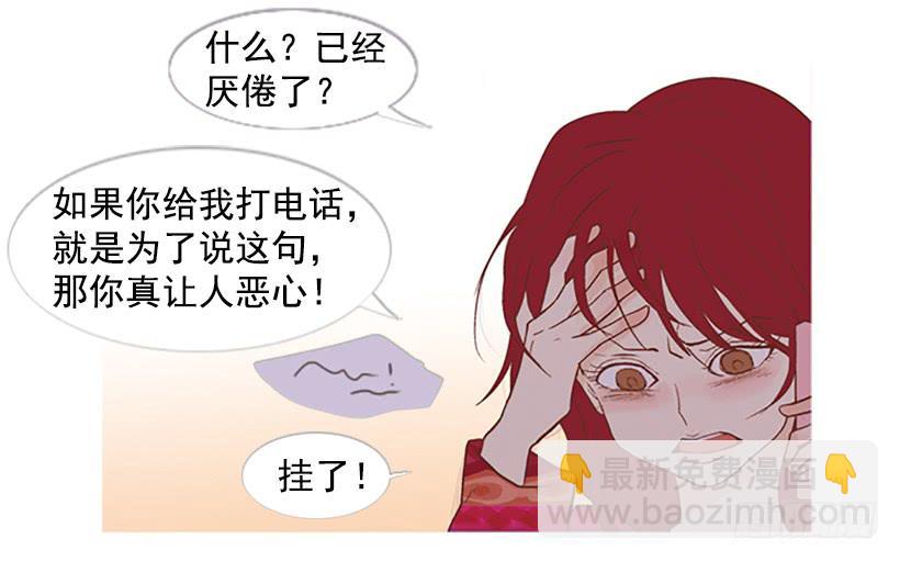 《远看春意盎然》配合你真累 第33页