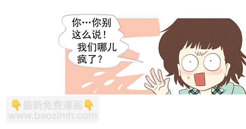 《远看春意盎然》配合你真累 第42页