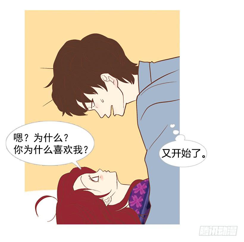 《远看春意盎然》配合你真累 第8页