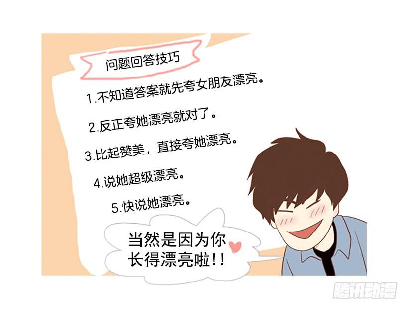 《远看春意盎然》配合你真累 第9页
