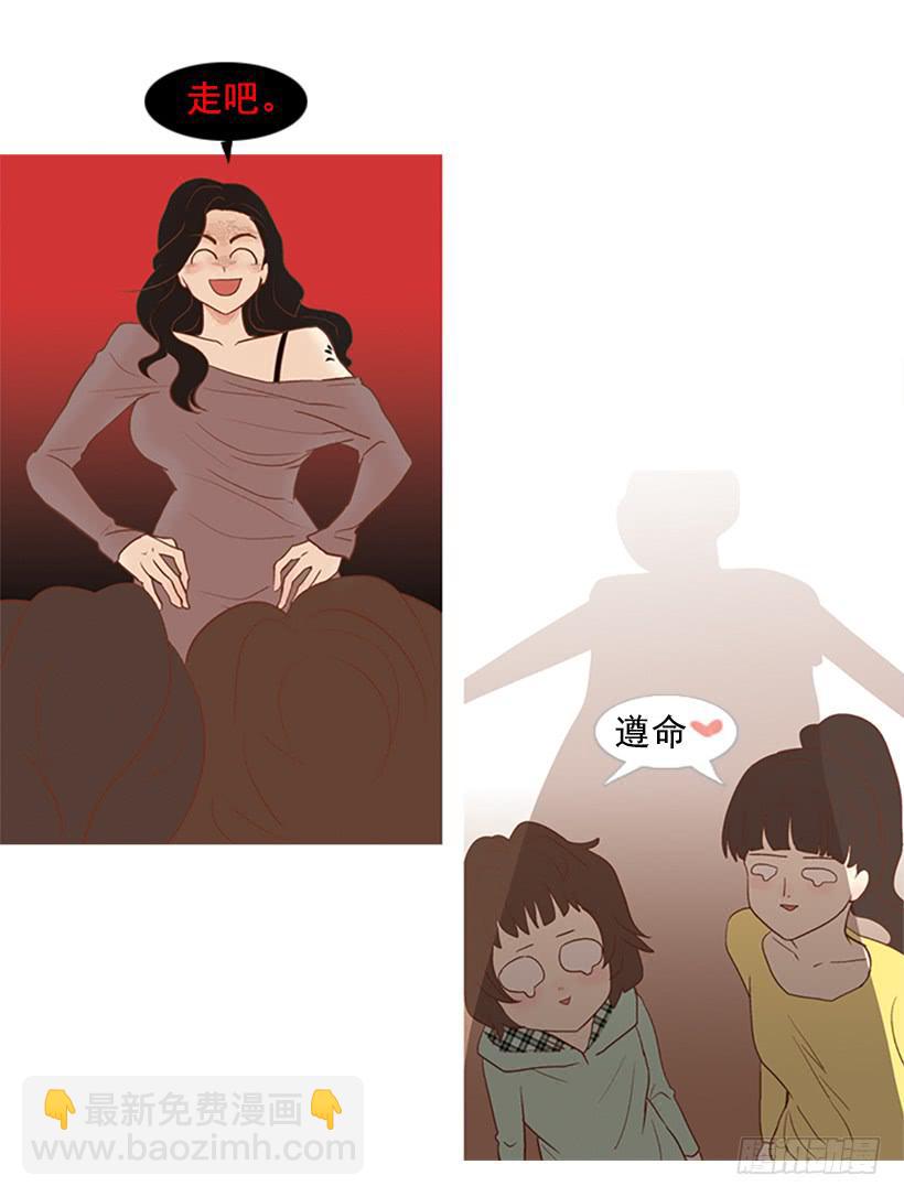 《远看春意盎然》不祥的预感 第10页