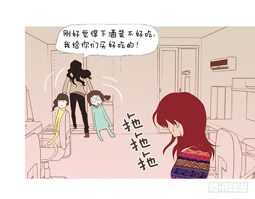 《远看春意盎然》不祥的预感 第11页