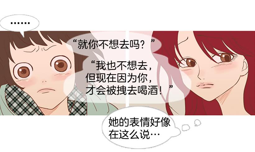 《远看春意盎然》不祥的预感 第12页