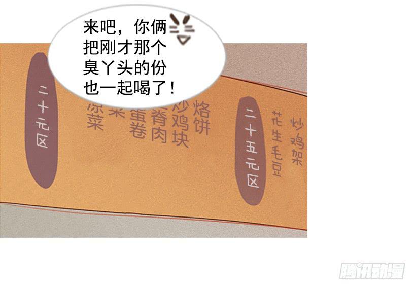 《远看春意盎然》不祥的预感 第13页