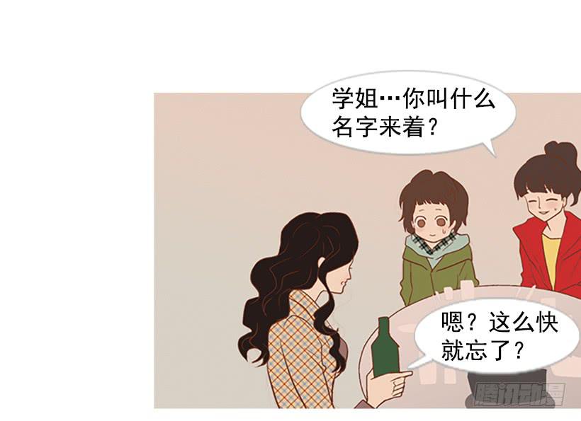 《远看春意盎然》不祥的预感 第14页