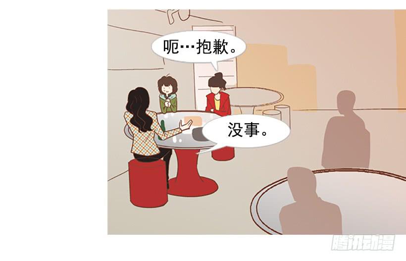 《远看春意盎然》不祥的预感 第15页