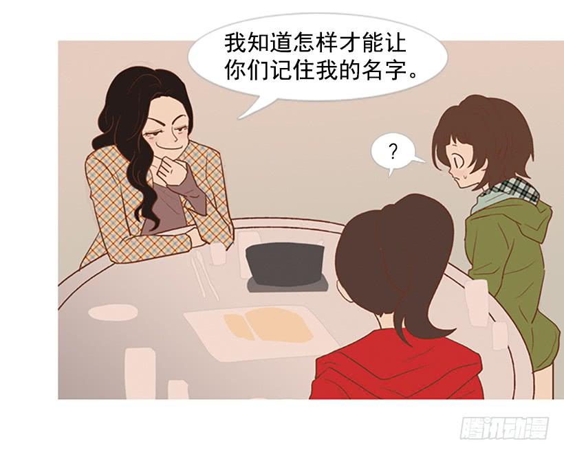 《远看春意盎然》不祥的预感 第16页