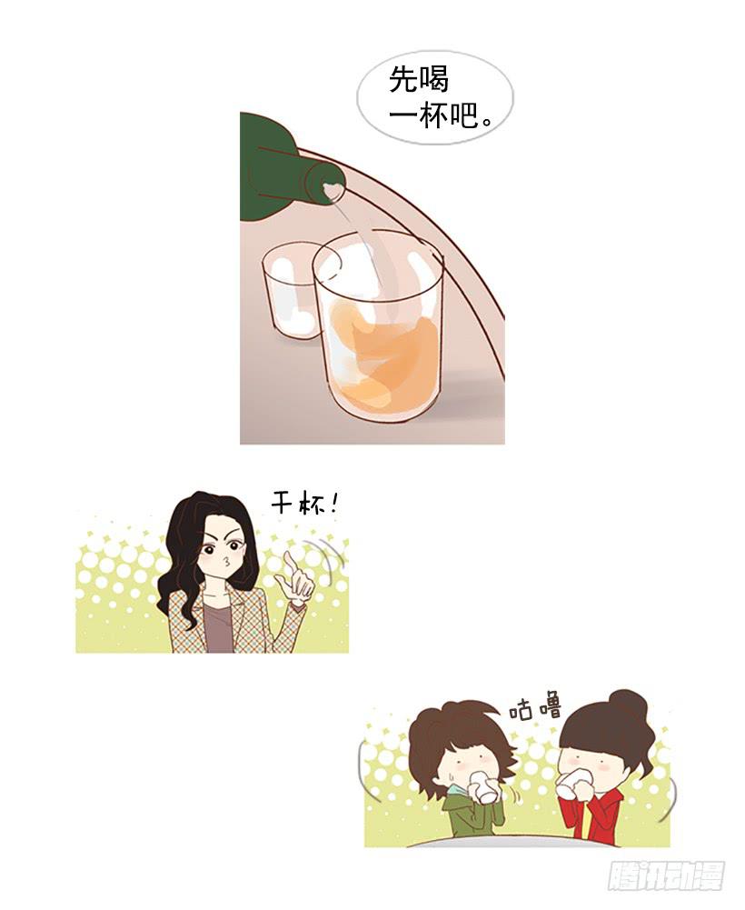 《远看春意盎然》不祥的预感 第17页