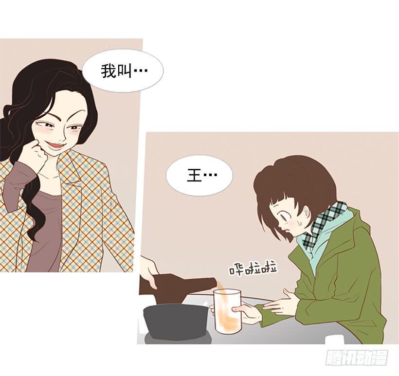 《远看春意盎然》不祥的预感 第18页