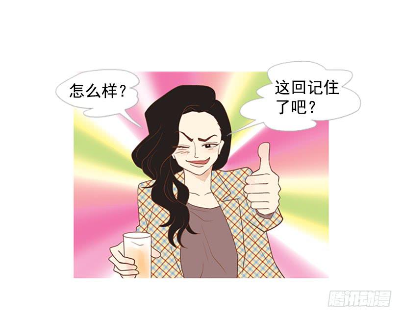 《远看春意盎然》不祥的预感 第24页