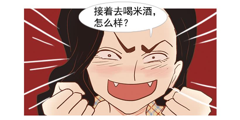 《远看春意盎然》不祥的预感 第28页