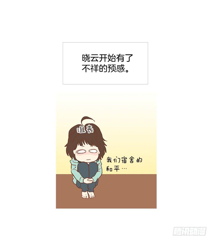 《远看春意盎然》不祥的预感 第2页