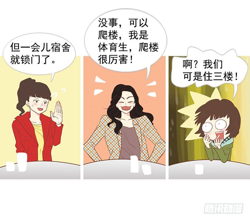 《远看春意盎然》不祥的预感 第30页