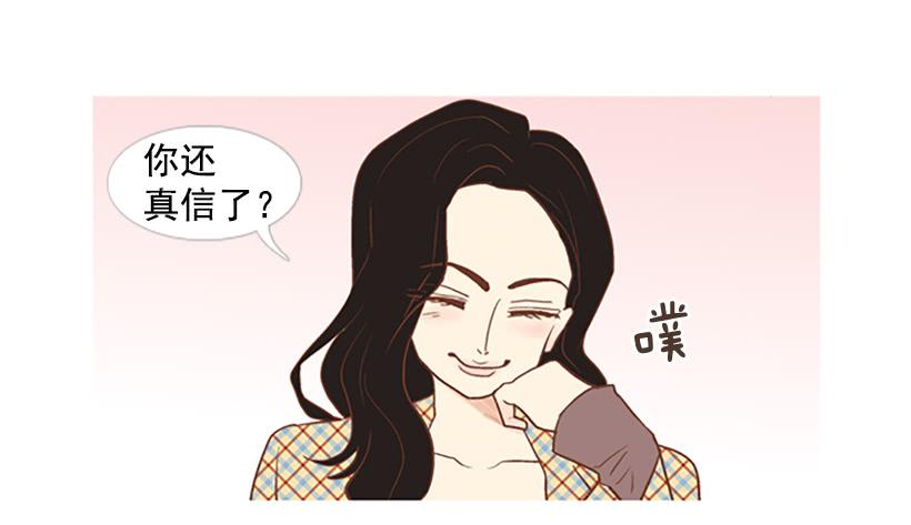 《远看春意盎然》不祥的预感 第31页