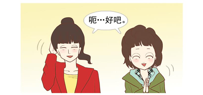《远看春意盎然》不祥的预感 第32页