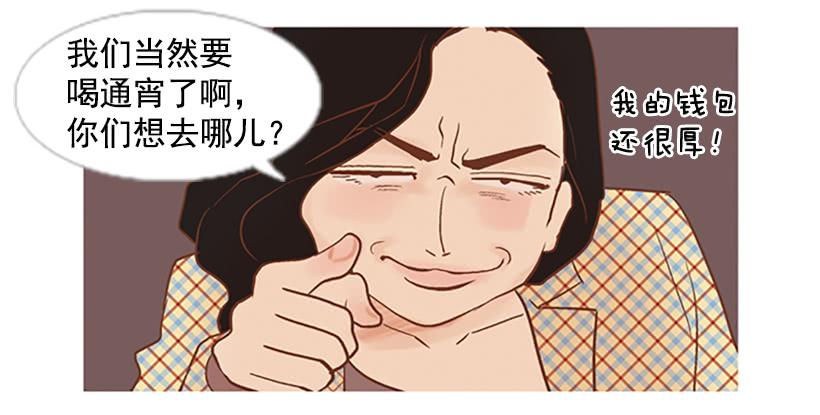《远看春意盎然》不祥的预感 第33页
