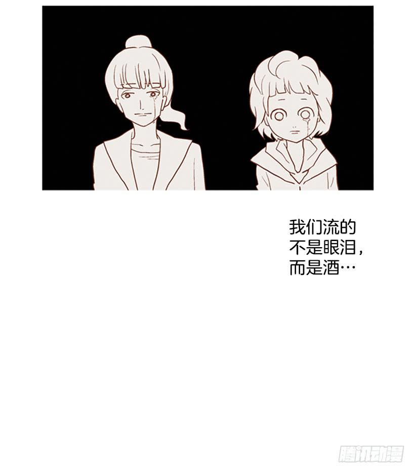 《远看春意盎然》不祥的预感 第34页