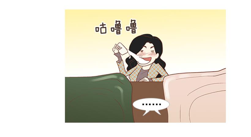 《远看春意盎然》不祥的预感 第36页