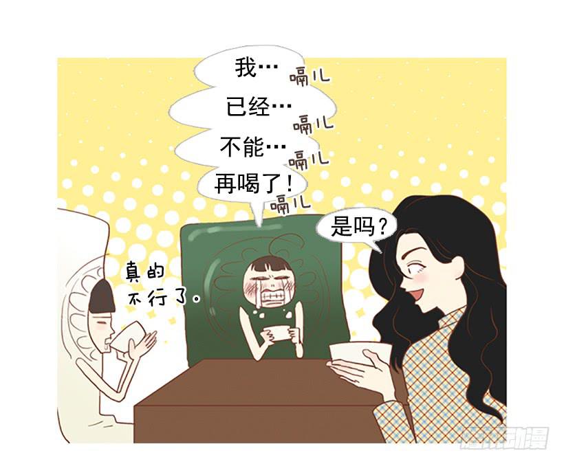 《远看春意盎然》不祥的预感 第37页