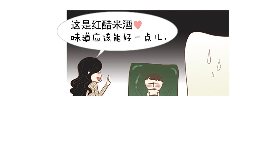 《远看春意盎然》不祥的预感 第39页