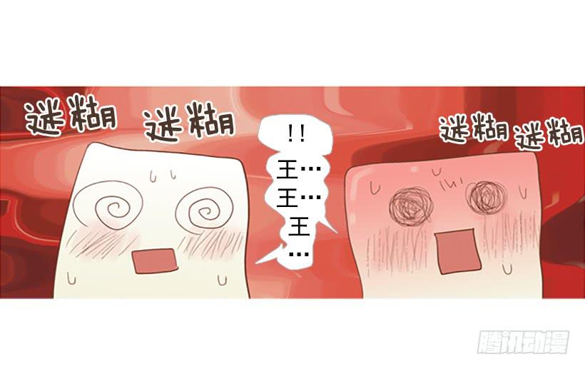 《远看春意盎然》不祥的预感 第43页