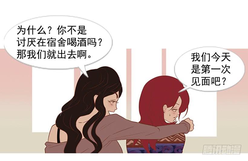 《远看春意盎然》不祥的预感 第4页