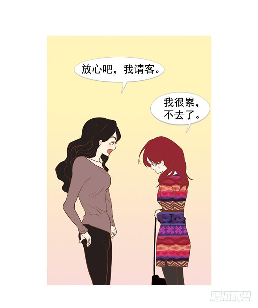 《远看春意盎然》不祥的预感 第6页
