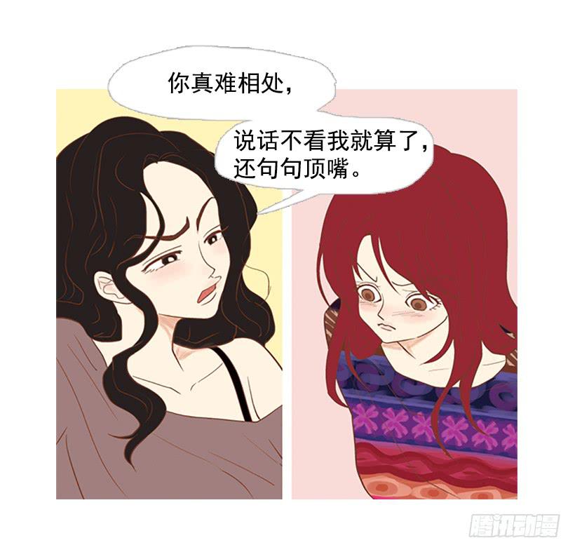 《远看春意盎然》不祥的预感 第7页