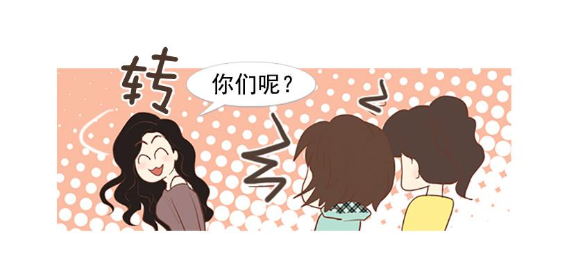 《远看春意盎然》不祥的预感 第8页
