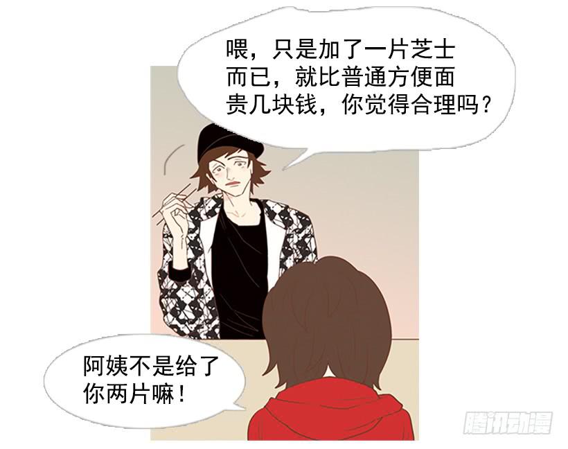 《远看春意盎然》你也放弃吧 第11页