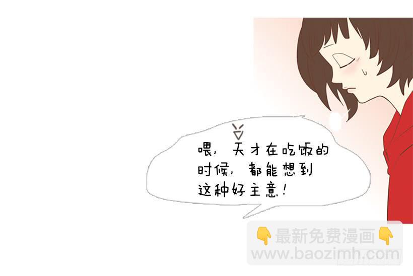 《远看春意盎然》你也放弃吧 第13页