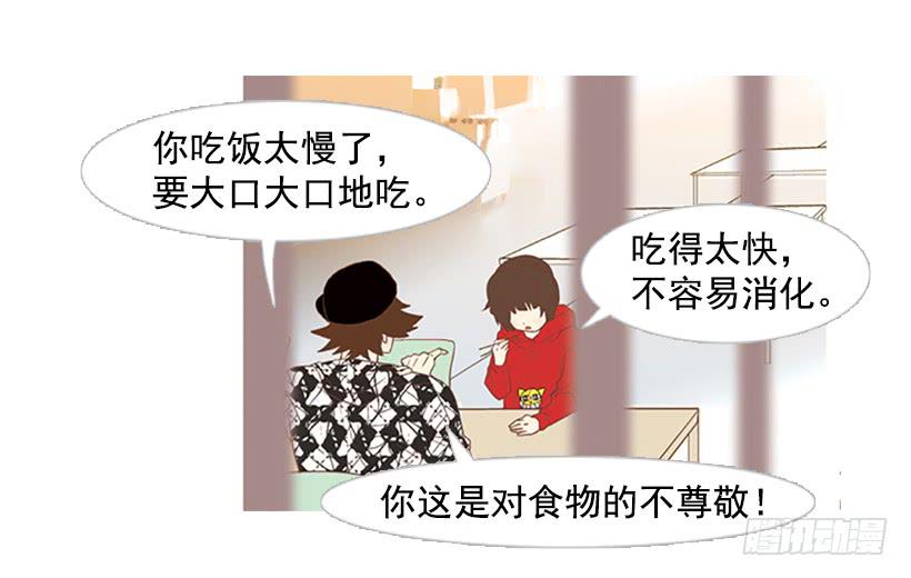 《远看春意盎然》你也放弃吧 第14页