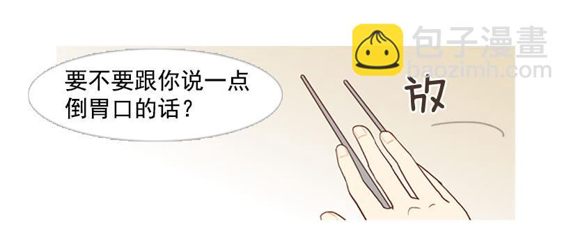 《远看春意盎然》你也放弃吧 第15页