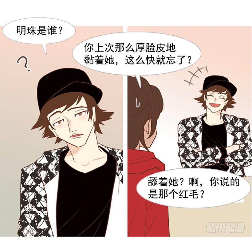 《远看春意盎然》你也放弃吧 第18页