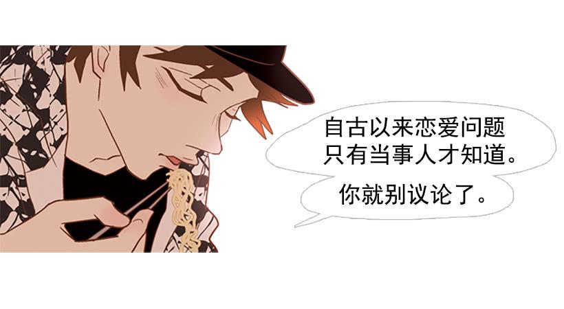 《远看春意盎然》你也放弃吧 第20页