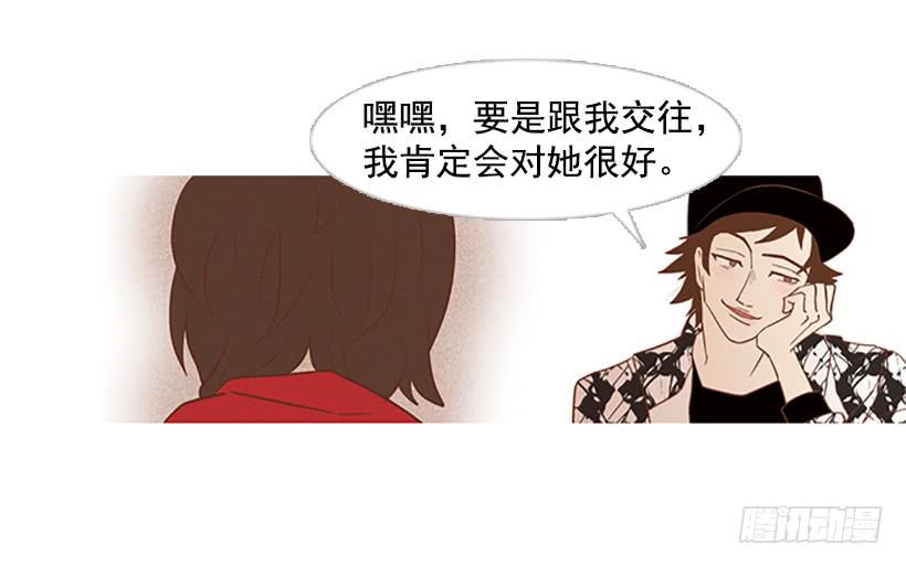 《远看春意盎然》你也放弃吧 第21页