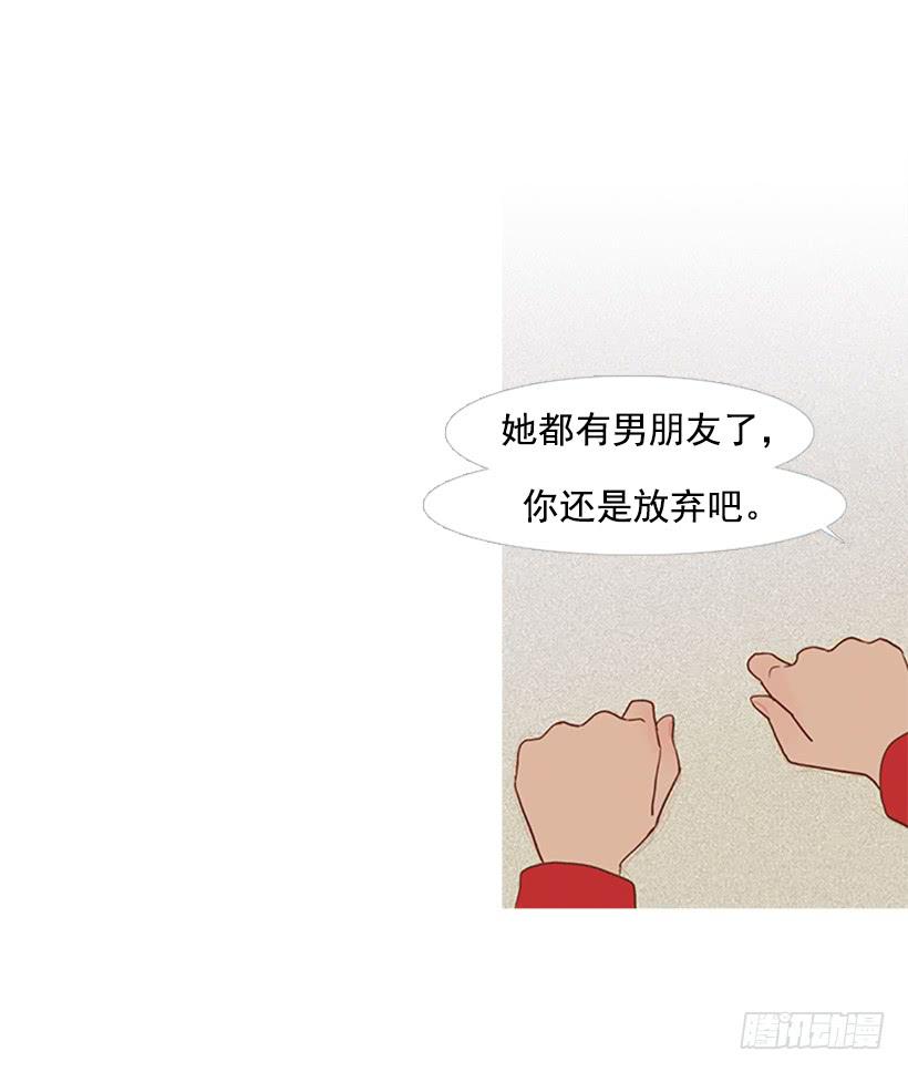 《远看春意盎然》你也放弃吧 第22页
